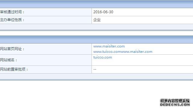 蘇州邁斯特網絡科技有限公司