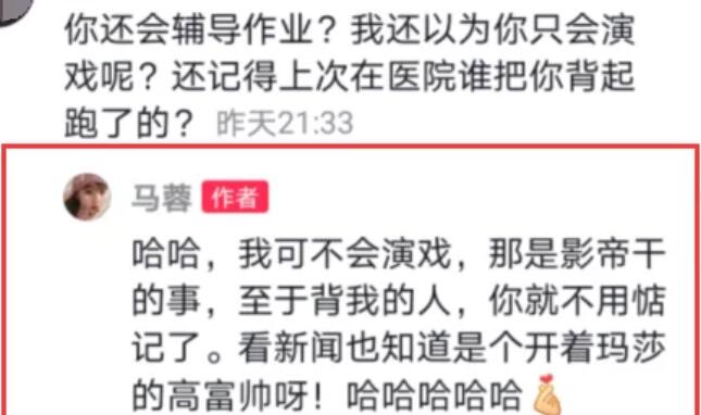 馬蓉自曝愛過王寶強但失望了,又出來曾熱度嗎?