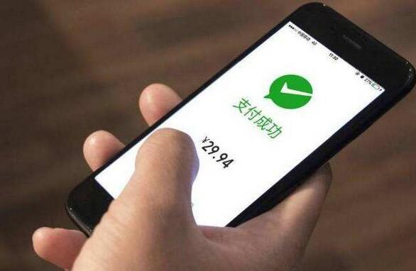 微信分付額度